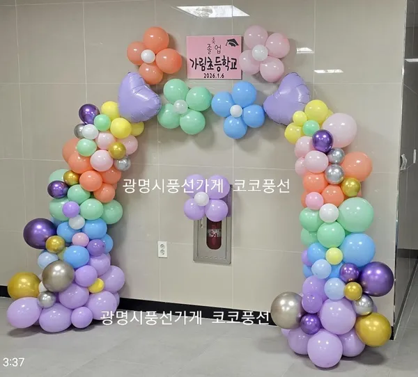 코코풍선 사진 2