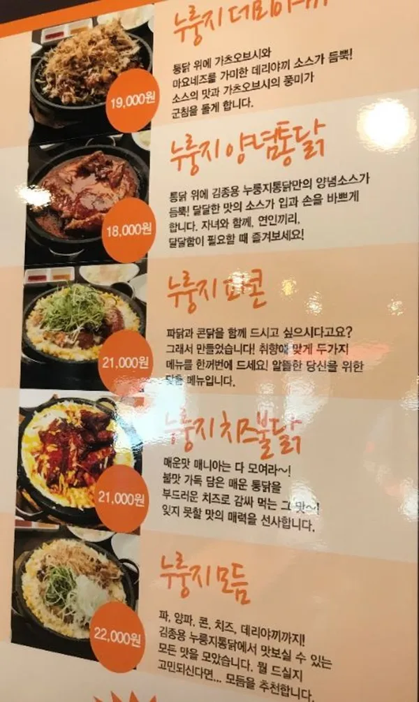 キムジョンヨンヌルンジトンタッ クァンミョンサゴリ駅店の写真5