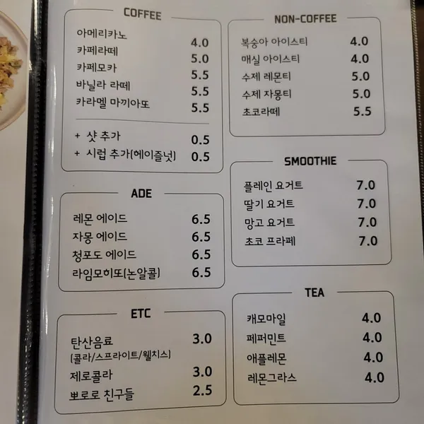 ノアブランチカフェの写真3