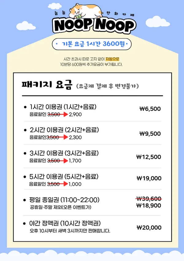 눕눕 만화카페&보드게임 사진 5
