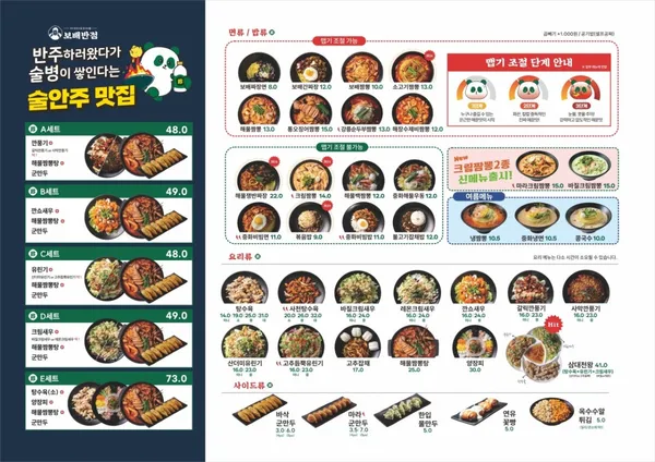 Bobae Banjeom Bongsun Branch, photo 5