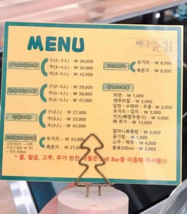 ピョデインヌンジプ カムジャタン チュンジャン店の写真4