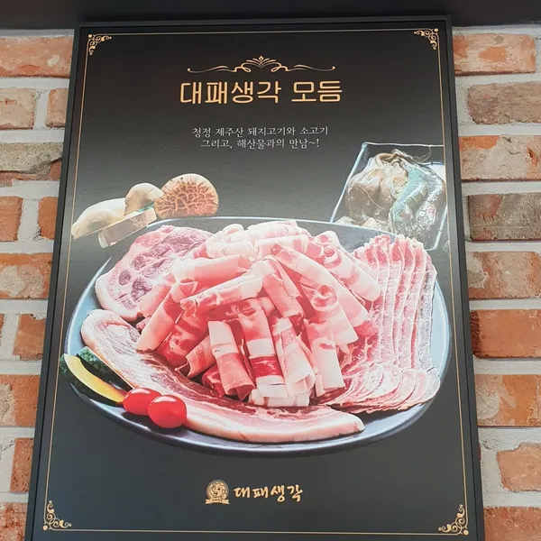 テペセンガク ハヤン店の写真2