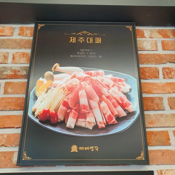 テペセンガク ハヤン店の写真3