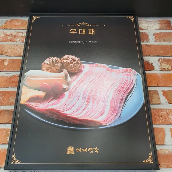 テペセンガク ハヤン店の写真4
