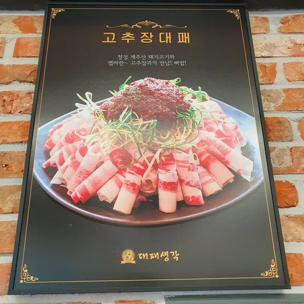 テペセンガク ハヤン店の写真5