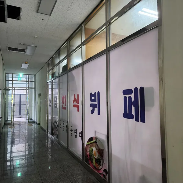 소담한식뷔페 사진 3