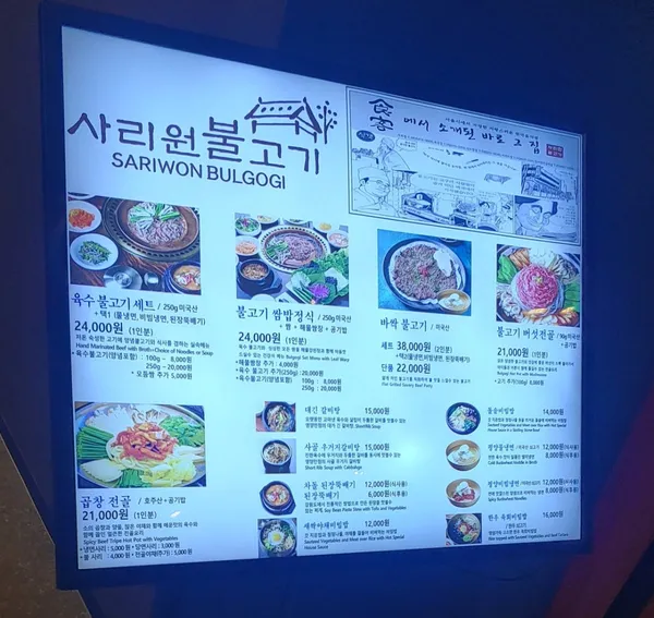 サリウォンプルコギ ロッテモール クァンミョン店の写真4