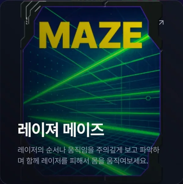레이저아레나 대전점 사진 5