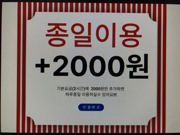 리틀베프 키즈카페 사진 4