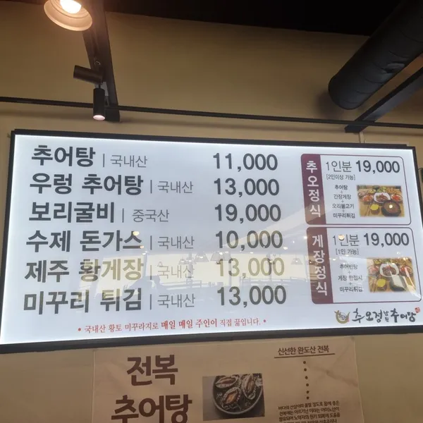 チュオジョンナムウォンチュオタン コムダン店の写真3