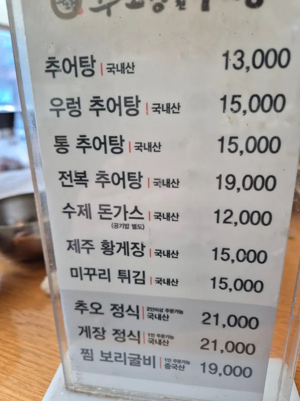 チュオジョンナムウォンチュオタン コムダン店の写真4