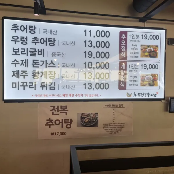 チュオジョンナムウォンチュオタン コムダン店の写真5