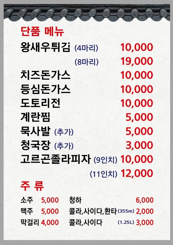 신쭈꾸미 파주점 사진 3