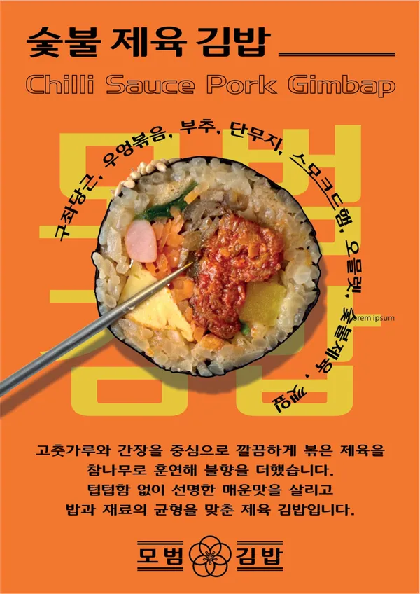 모범김밥 사진 3
