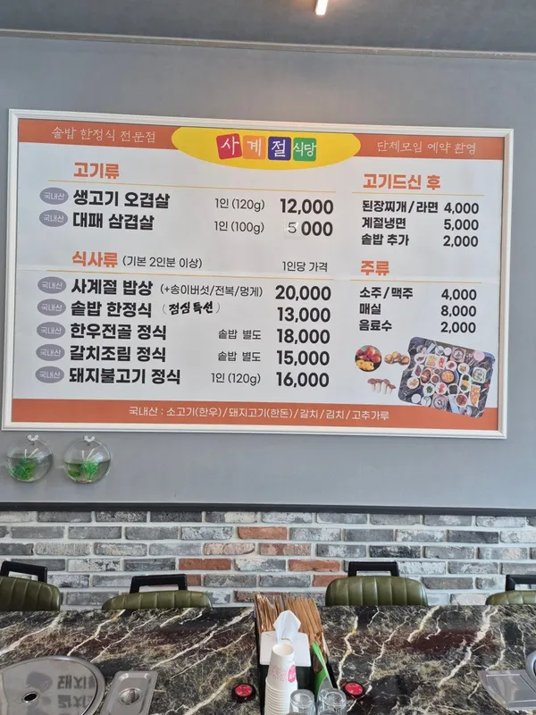 사계절 사진 4