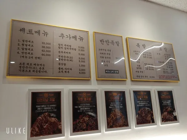 1983チョクパルワン キョンサンヨンデ店の写真5