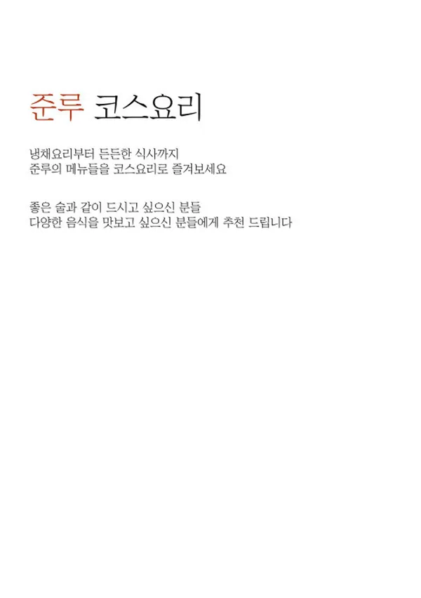 준루 사진 5