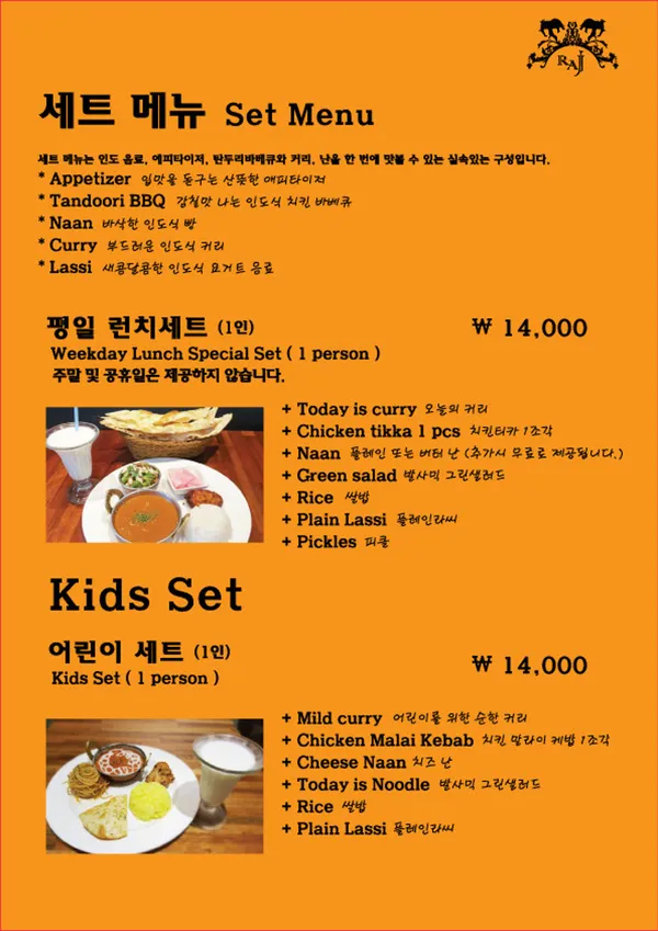 라즈인도요리 운서역점の写真3