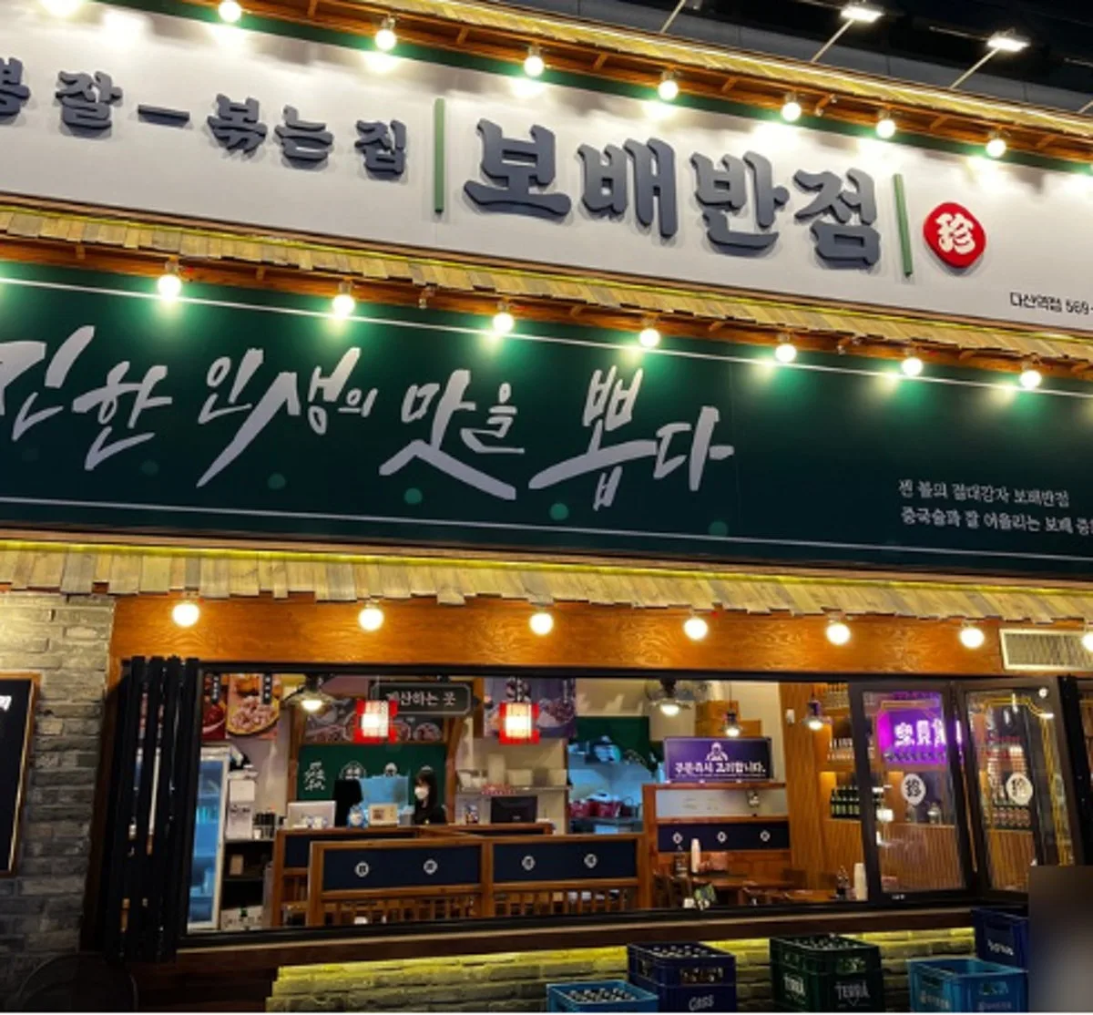 ポベバンジョン タサン駅店のメイン写真