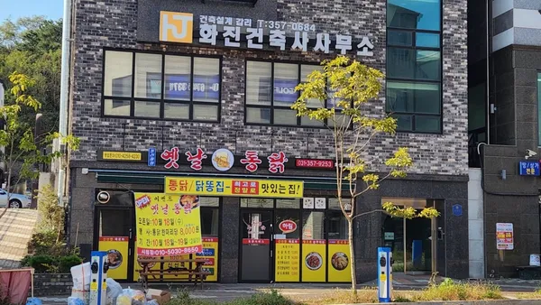 プレミアムイェンナルトンダク ファソンシチョン店の写真4
