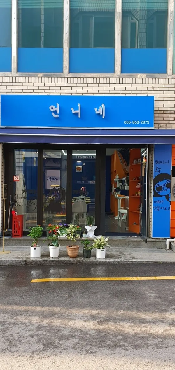 언니네 사진 5
