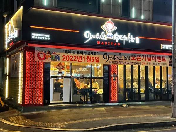 マシタオの写真3