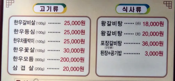 우리농원 사진 4