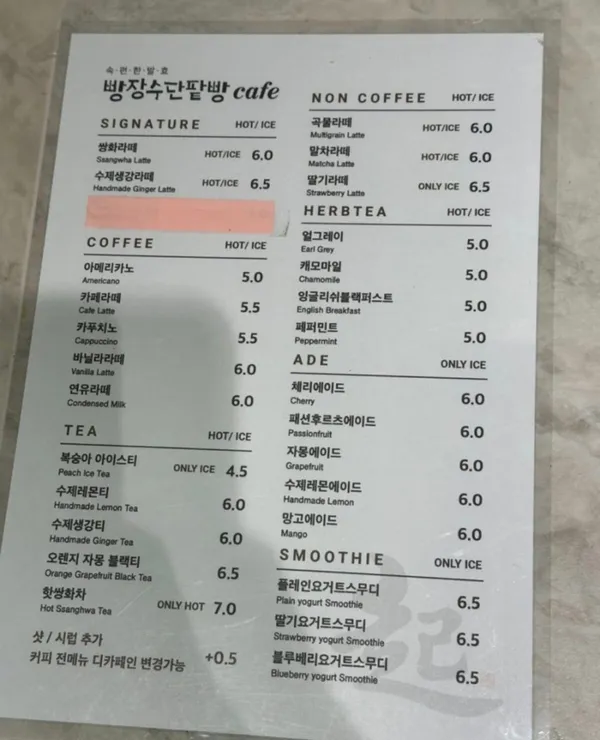 パンジャンスダンパッパンカフェ サチョン店の写真2