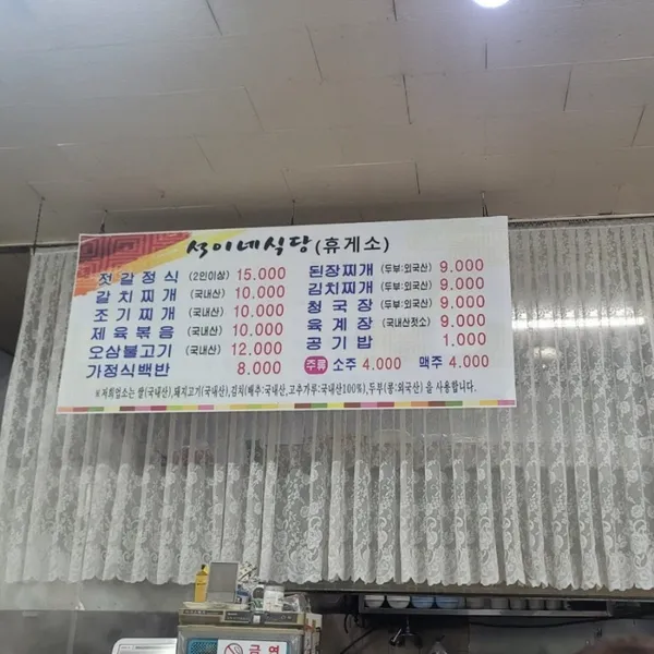 ソギネ食堂休憩所の写真4