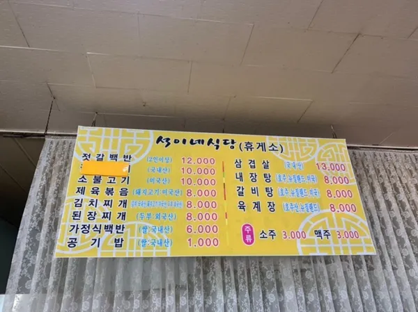 ソギネ食堂休憩所の写真5
