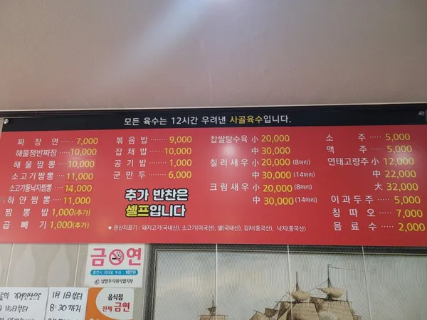 하오짬해물짬뽕 사진 4