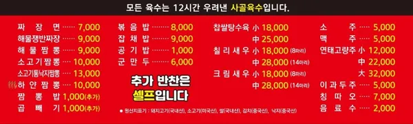 하오짬해물짬뽕 사진 5