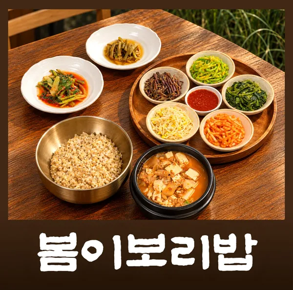 Bomiboribap Cheongna, photo 3