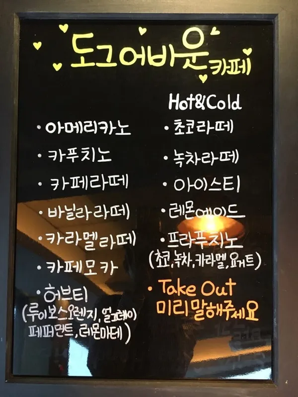 도그어바웃 사진 5