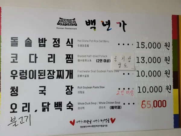 백년가 사진 4