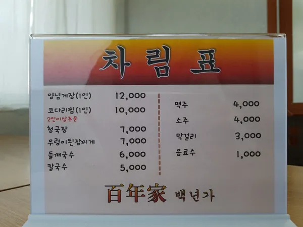 백년가 사진 5