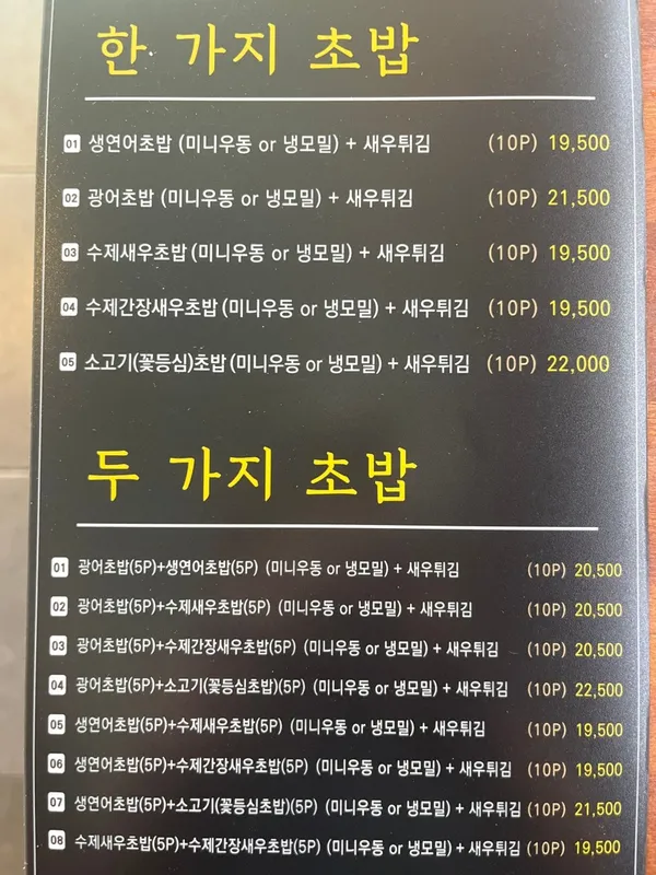 Seoyeon Sushi, photo 4