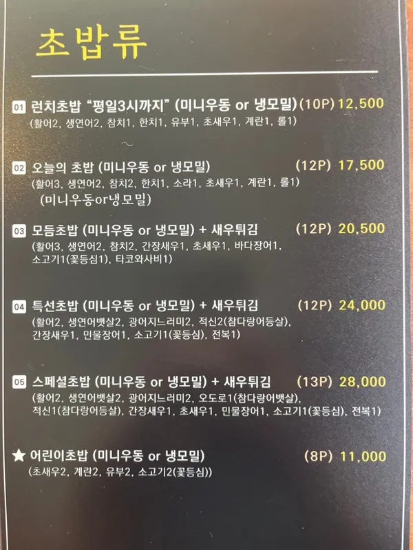 Seoyeon Sushi, photo 5