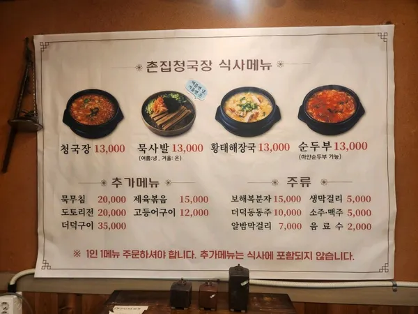 촌집 사진 4