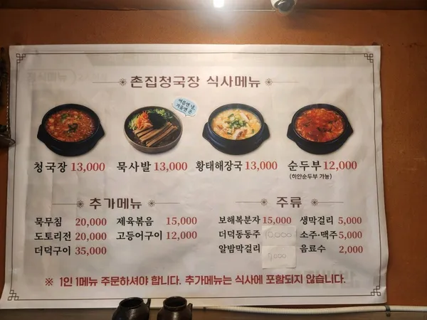 촌집 사진 5