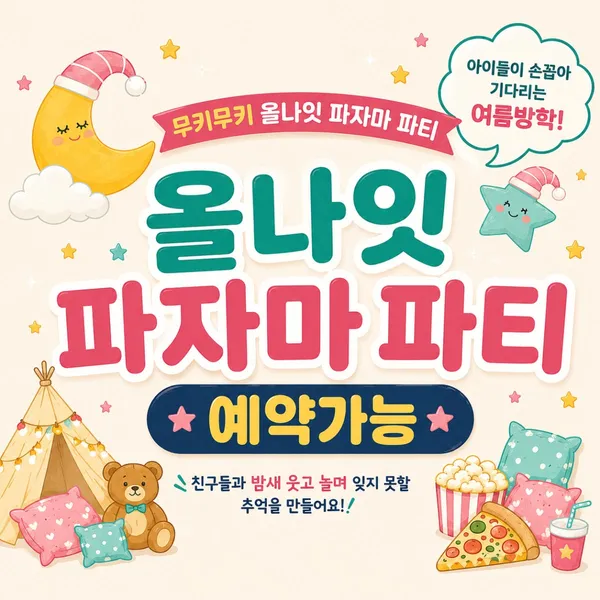 무키무키 포항북구점 사진 5