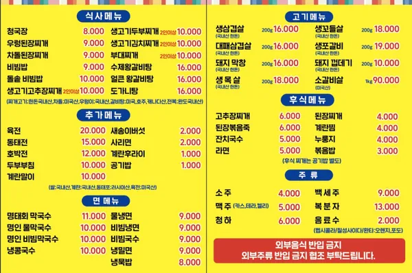 풍년마을 솥뚜껑 생 삼겹살 사진 2
