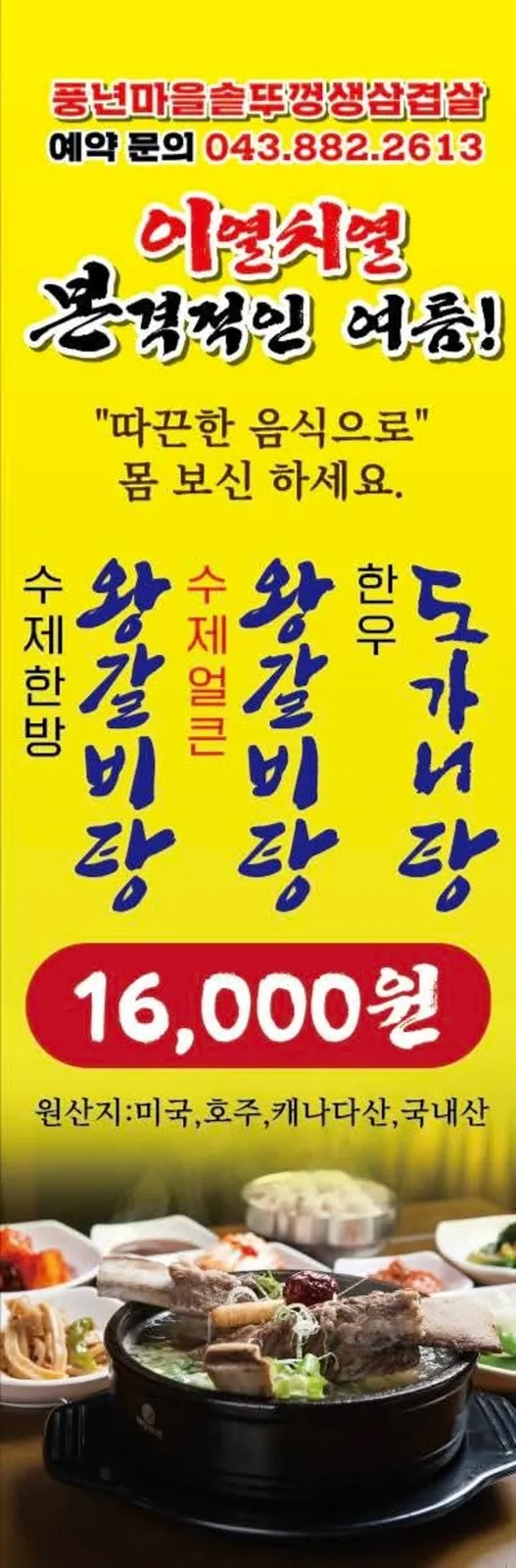 풍년마을 솥뚜껑 생 삼겹살 사진 3