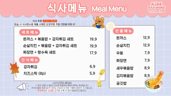 키즈다쿵2 검단점 사진 3