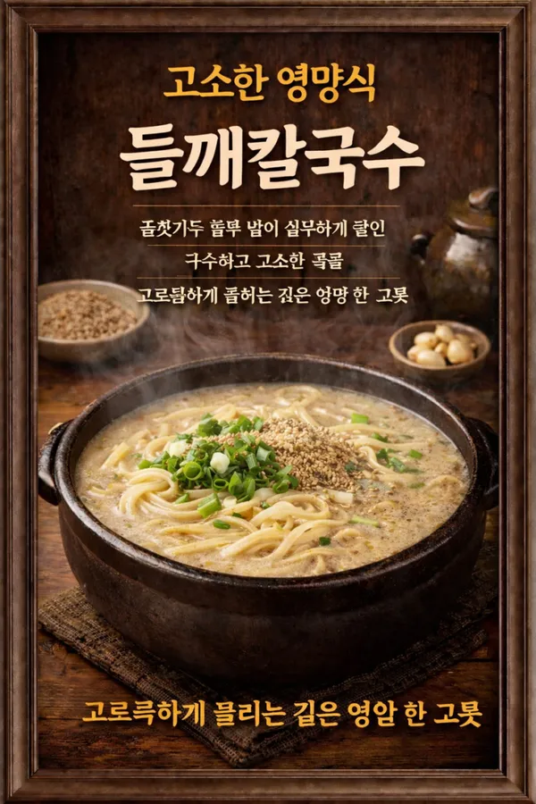 Jangteo Son Kalguksu Jeonmunjeom Daemyeon-dang, photo 5
