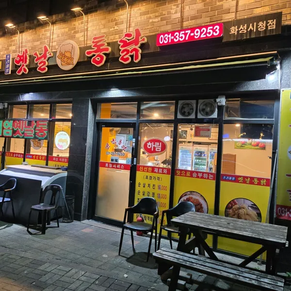 プレミアムイェンナルトンダク ファソンシチョン店の写真5