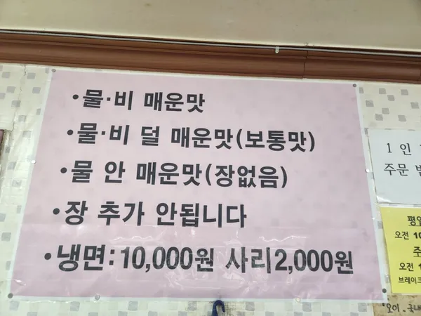 청석골칡냉면 사진 2