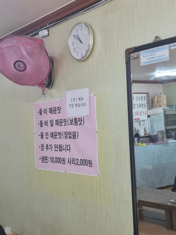청석골칡냉면 사진 3