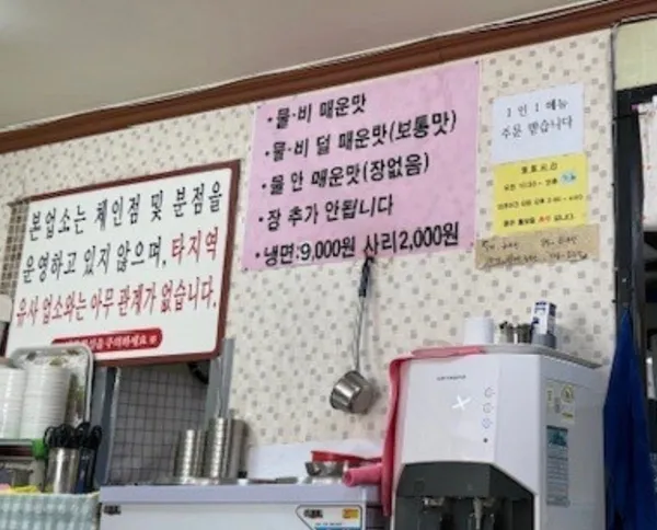 청석골칡냉면 사진 4